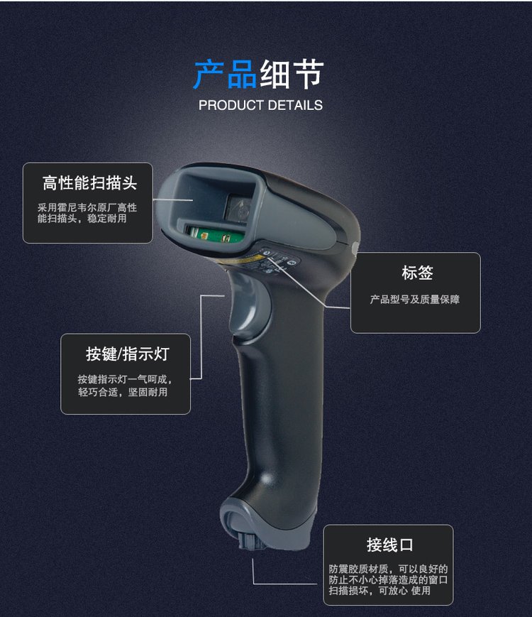 高效读取，精准追踪 霍尼韦尔1900GHD二维码扫描枪在工厂、仓库与汽车4S店的应用解析